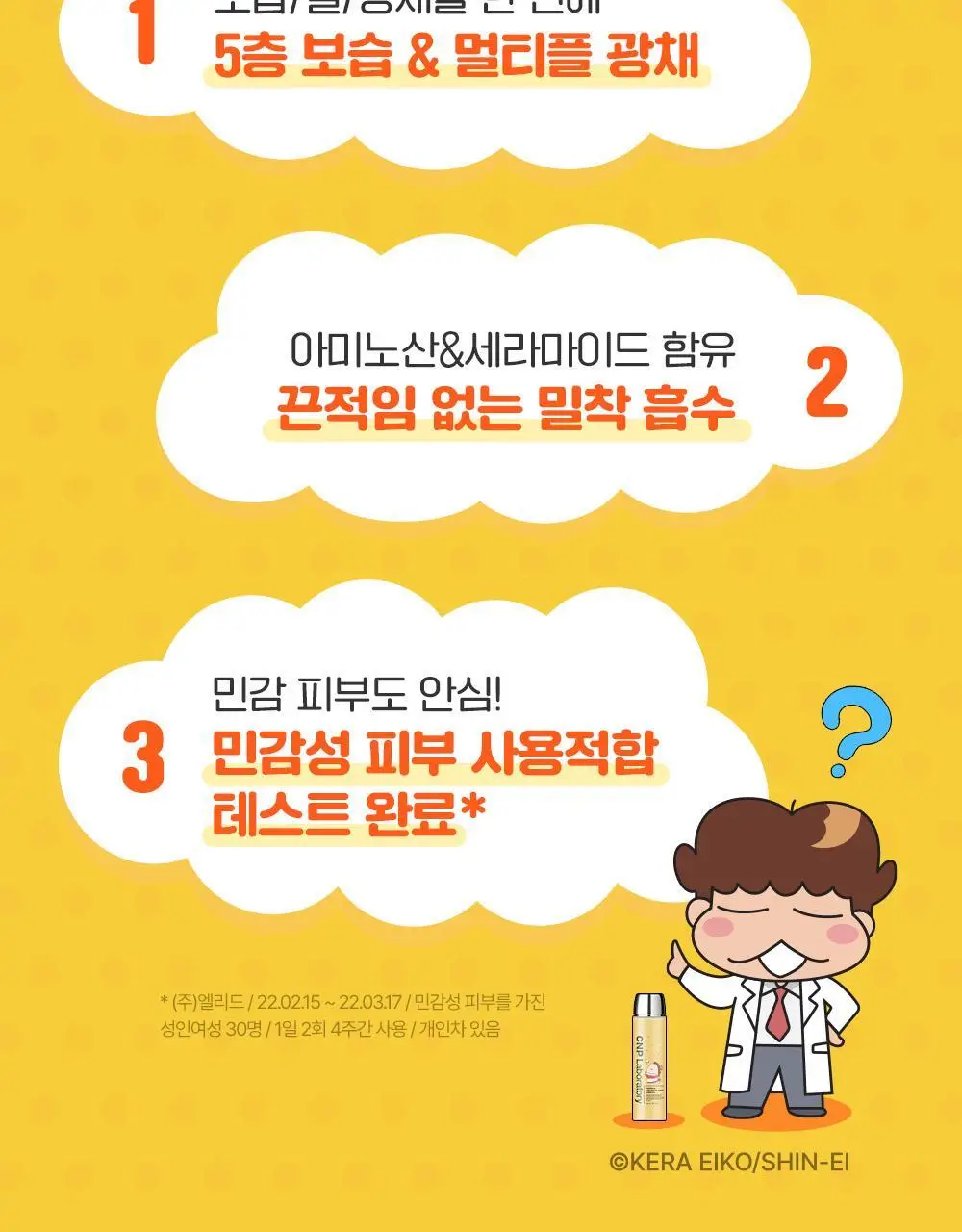 [대용량한정기획] 차앤박 프로폴리스 트리트먼트 앰플 에센스 300ml (아따맘마 에디션) 상세페이지 9